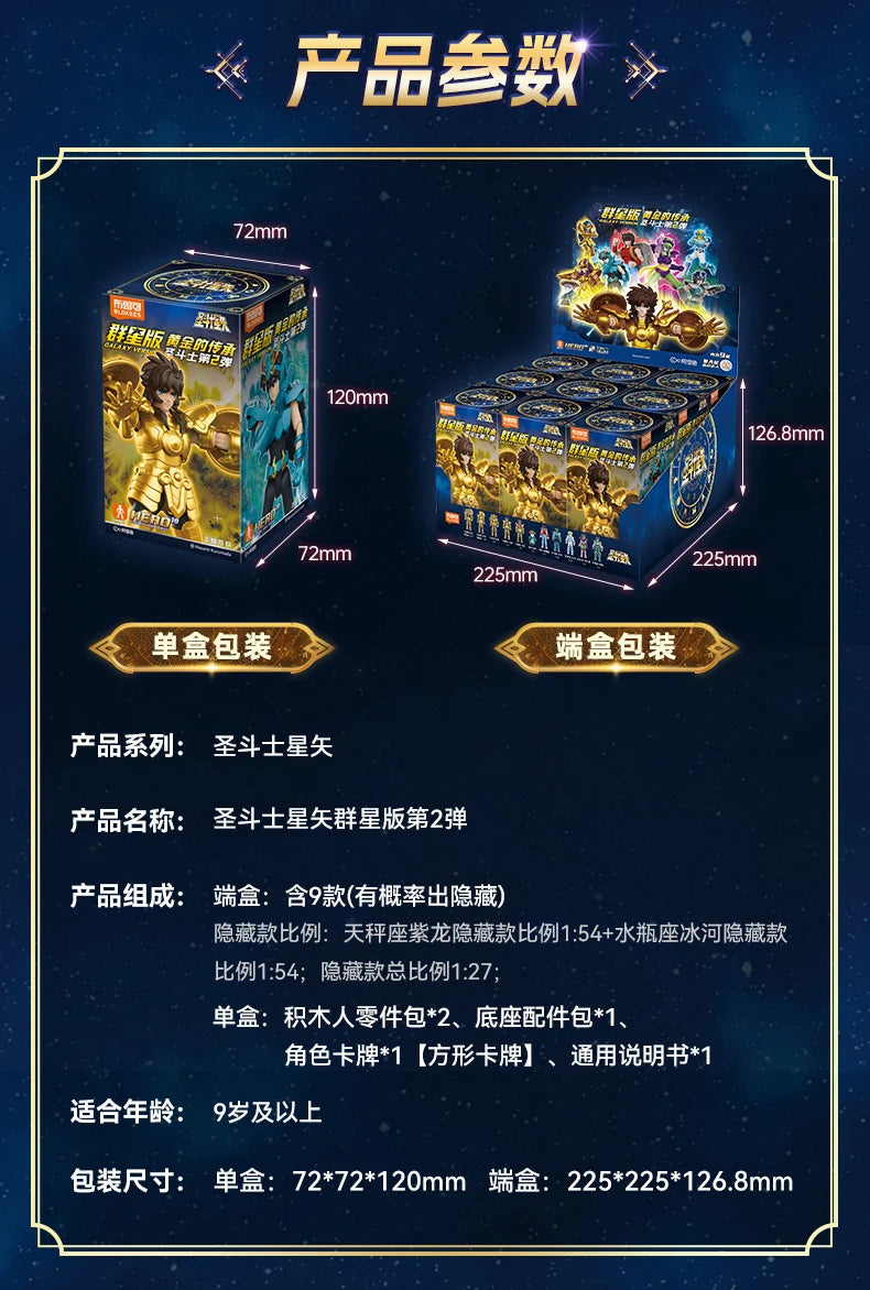 Original Blokees Saint Seiya Galaxy V1V2V03V4 Athena Aries Mu Aiolia Aldebaran Kiki Shiryu Lionet Ban FigureChildren ToysGift