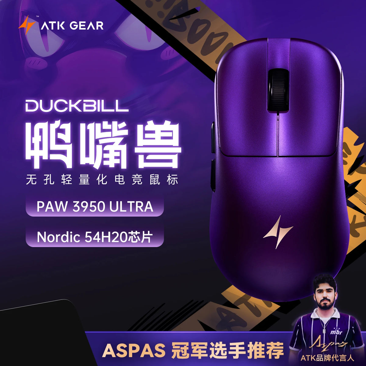 ATK Blazing Sky DUCKBILL Ultra Mouse 2.4G Dual Mode Wireless Mouse Paw3950Ultra Sensor 8000Hz 46g Lightweight Gaming Mice