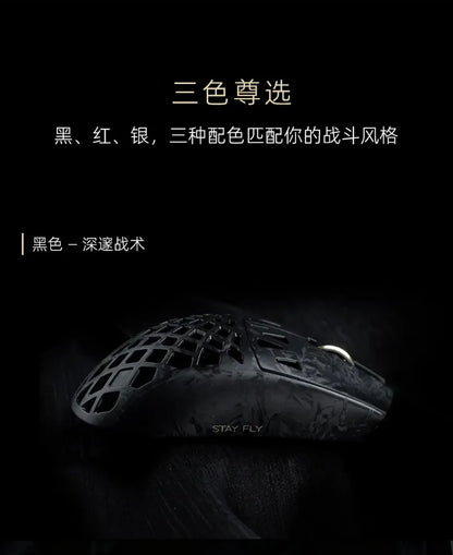 IPI FLY Wireless Gaming Mouse, Carbon Fiber 3-Mode PAW3950 Sensor, 8K Polling Rate Lightweight Esports Mouse Gift