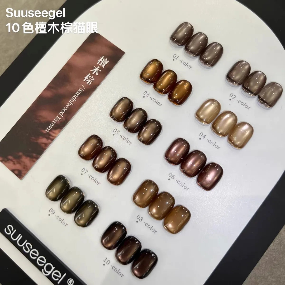 SUUSEEGEL 2025 Autumn Winter Collection 10 Colors Brown Moonlight Cat Eye Gel Set HEMA-free TPO-free Non-toxic Uv Gel Wholesale