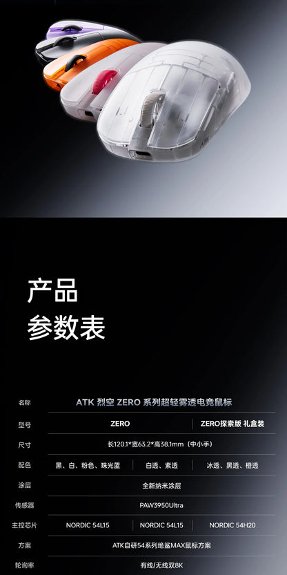 ATK Liekong ZERO Lightweight Wireless Gaming Mouse Ergonomic Esports Precision Trigger For Delta Valorant Professional PC Gamers