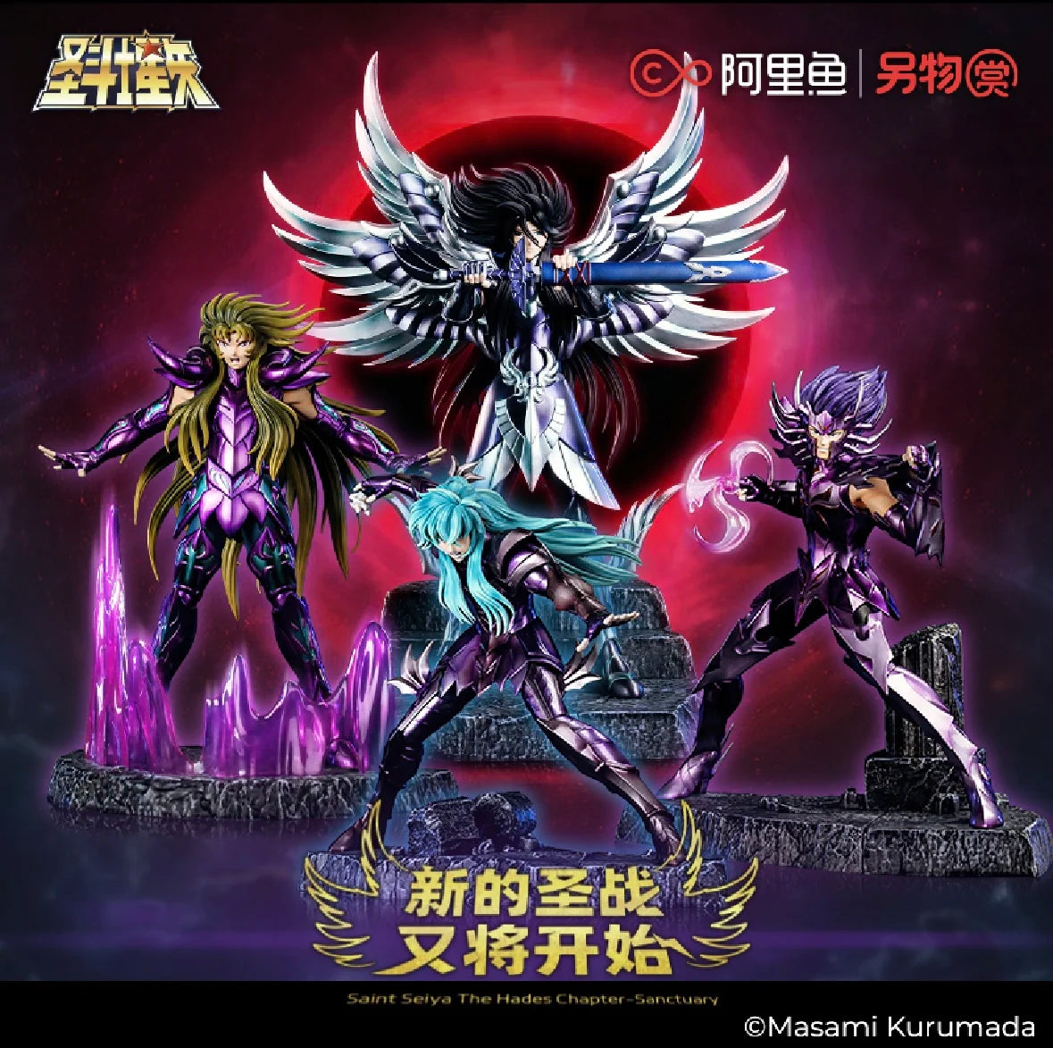 New Genuine in Stock Saint Seiya The New Holy War Hades 6 Play Aries Cancer Pisces Figurine Gift