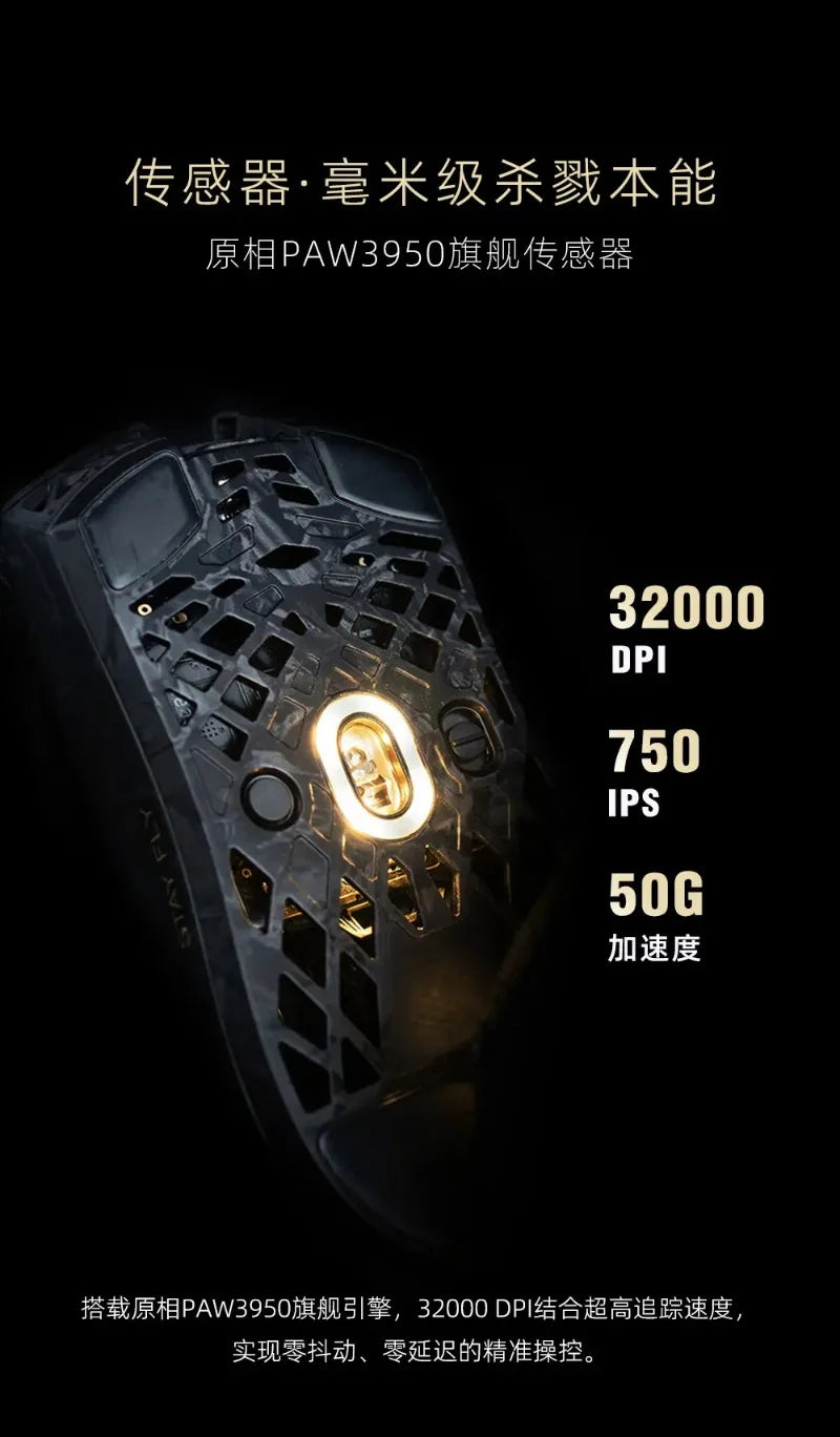 IPI FLY Wireless Gaming Mouse, Carbon Fiber 3-Mode PAW3950 Sensor, 8K Polling Rate Lightweight Esports Mouse Gift